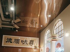 -味妙顺德厨房(绿地缤纷城店)