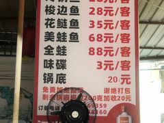-重庆鱼美佳火锅(四川师大店)