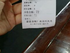 账单-天下第一面(大雁塔北广场店)