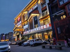 -村长家的疙瘩汤·东营菜(东营茶城店)