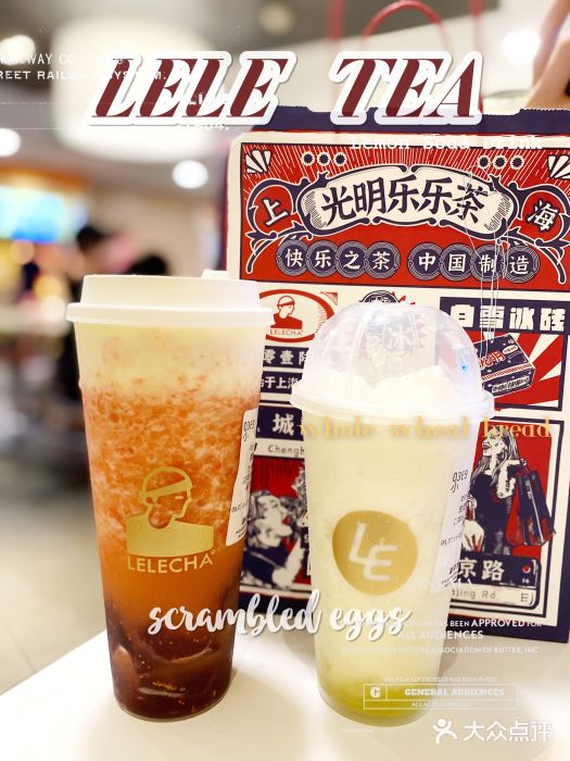 LELECHA乐乐茶(新街口大洋店)草莓桃子酪酪图片