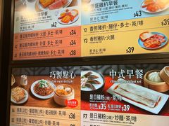 -美心mx餐厅(友邦香港大楼店)