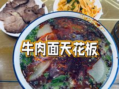 -清真磨沟沿老字号牛肉面(总店)