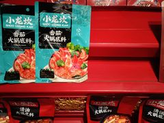 -小龙翻大江文化火锅(宽窄店)