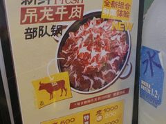 -炙韩料理·部队锅专门店