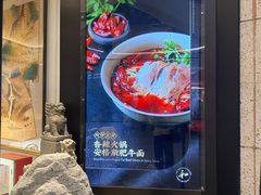 -和府捞面(壹方天地店)