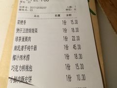 账单-绿茶餐厅(西单老佛爷店)