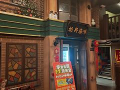 -星空密室·精选(天一豪景店)