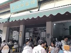 -李记清真馆(打钉巷店)