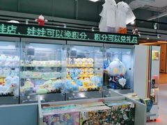 -幻物社(万象天地店)