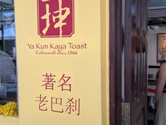 -亚坤(远东广场店)