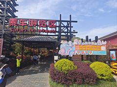 -杭州野生动物世界