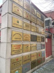 -复旦大学附属妇产科医院(黄浦院区)