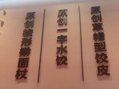 -喜家德虾仁水饺(漕河泾印象城店)