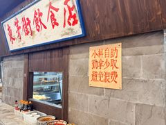 -東茅街茶馆