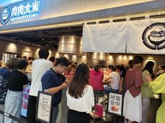-肉肉大米(金虹桥店)