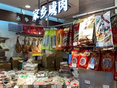 -上海市长春食品商店(淮海中路店)