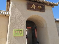 -镇北堡西部影城