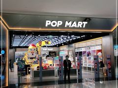 -泡泡玛特POPMART(合生汇店)