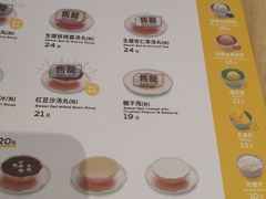 -满记甜品(荟聚购物中心店)