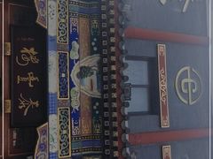 -泰丰楼(前门西大街店)