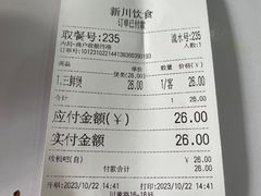 -新川饮食(新川小区店)
