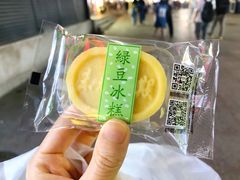 -鲍师傅糕点(台东步行街店)