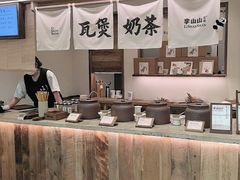 -李山山茶事(景枫店)