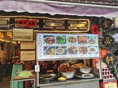 -金必轩(青岩店)