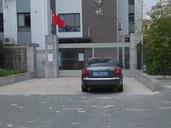-上海财经大学附属北郊高级中学
