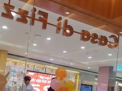 -菲滋意式餐厅(西溪印象城店)