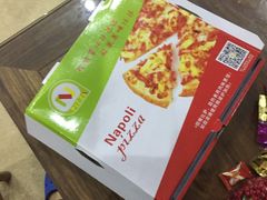 -那坡里比萨(康王北路店)