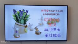 -养月堂中医养生月子会所(中心妇产店)