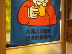-韩悦牛排烤肉无限续(宝能中心店)