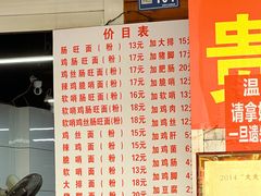 -金牌罗记肠旺面(蔡家街店)