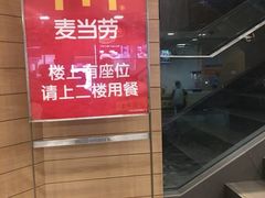 门面-麦当劳(乳山路店)