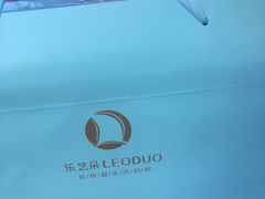 -乐艺哆·乐活烘焙(浦西万达店)