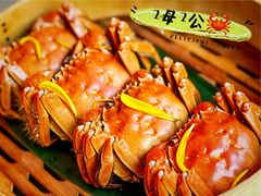 -成隆行·蟹王府(淮海店)