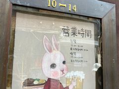 门面-铃木食堂(北新桥店)