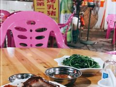 -黄记四更烤乳猪店