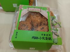 肉松小贝蛋糕-奈雪的茶(中粮祥云小镇店)