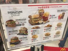 -麦当劳(机场DFS店)