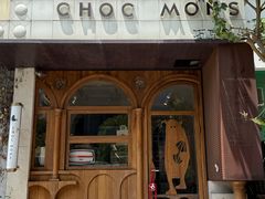-CHOCMONS巧克怪兽(屏风街店)