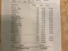 账单-丝路天山酒店(国际大巴扎店)