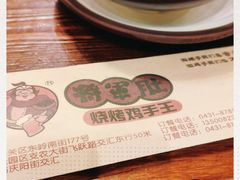 -将军肚烧烤鸡手王(东岭南街店)