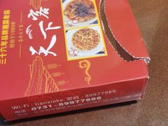 -天下客饭店(中山路店)