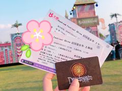 -上海国际音乐村
