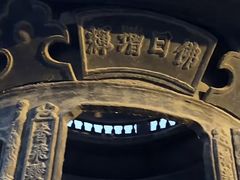 -妙应寺白塔