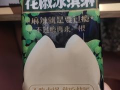 -烤匠麻辣烤鱼(时代广场店)