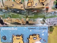 -名创优品(天河区正佳广场二店)